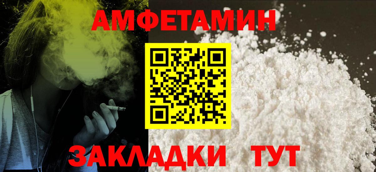 АМФ  Вход с VPN  Киров  Amphetamine 98% 