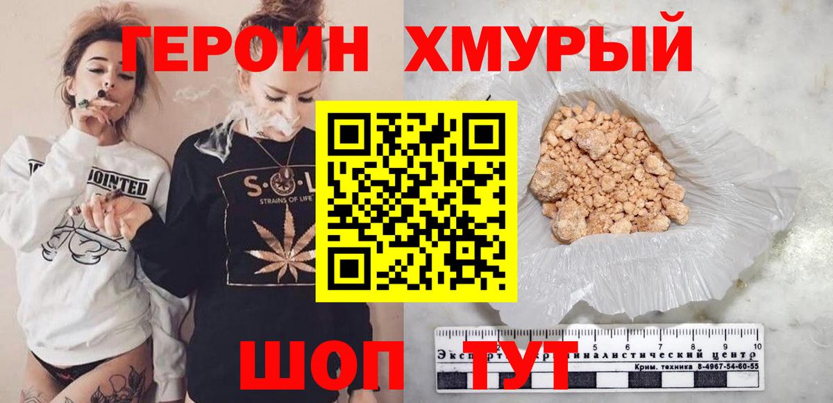Героин Афган Киров