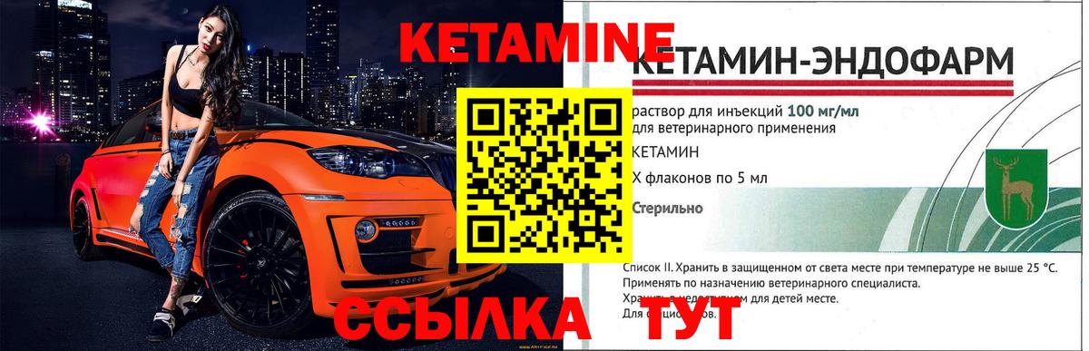 Киров  Кетамин VHQ  Вход с VPN  Кетамин VHQ 