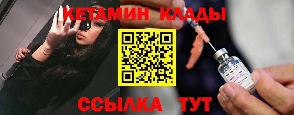 Кетамин ketamine Киров