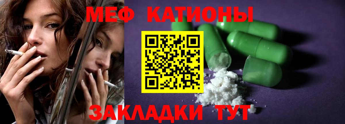 Мефедрон mephedrone  Мефедрон 4 MMC  Киров  МЕФ  Вход с VPN  МЯУ-МЯУ 