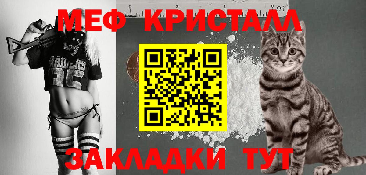 Меф мука Киров