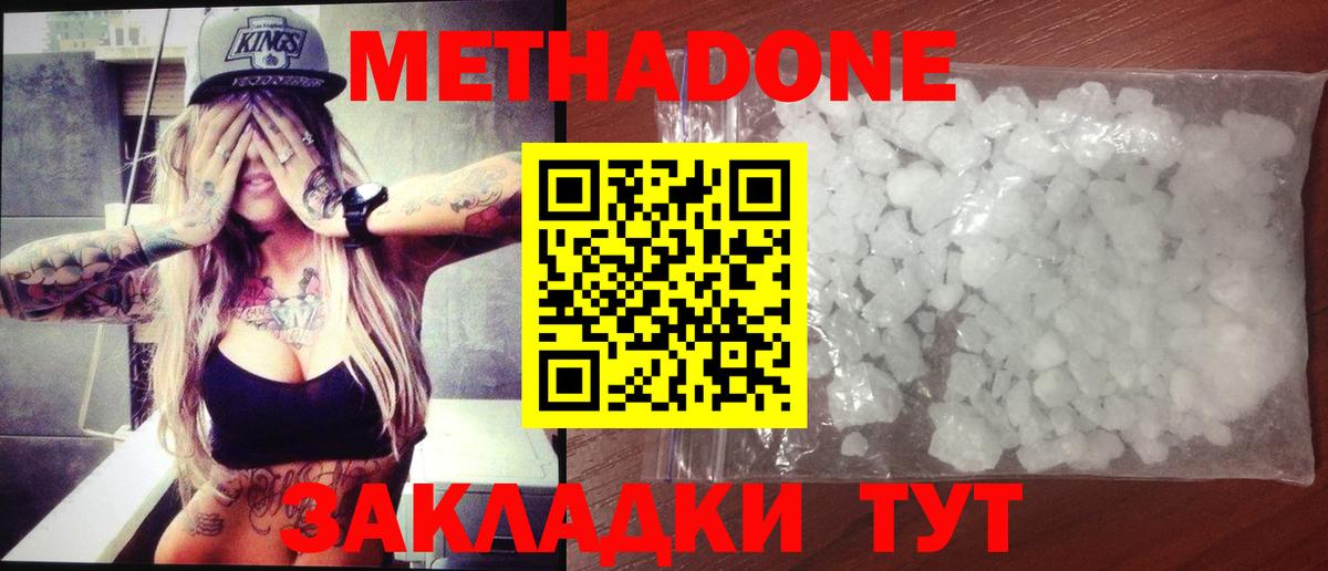 Киров  blacksprut tor  МЕТАДОН VHQ  Вход с VPN  Метадон methadone 