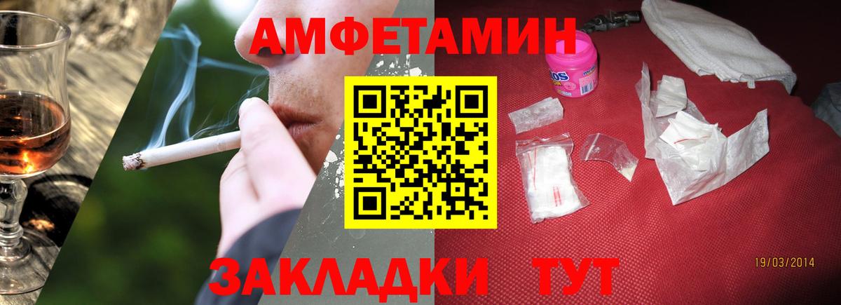 Киров  МЕТАМФЕТАМИН винт  Вход с VPN 