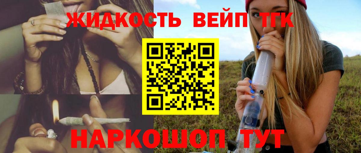 Дистиллят ТГК вейп с тгк Киров
