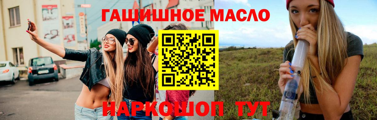 ТГК THC oil  ТГК Wax  Киров  Вход с VPN 