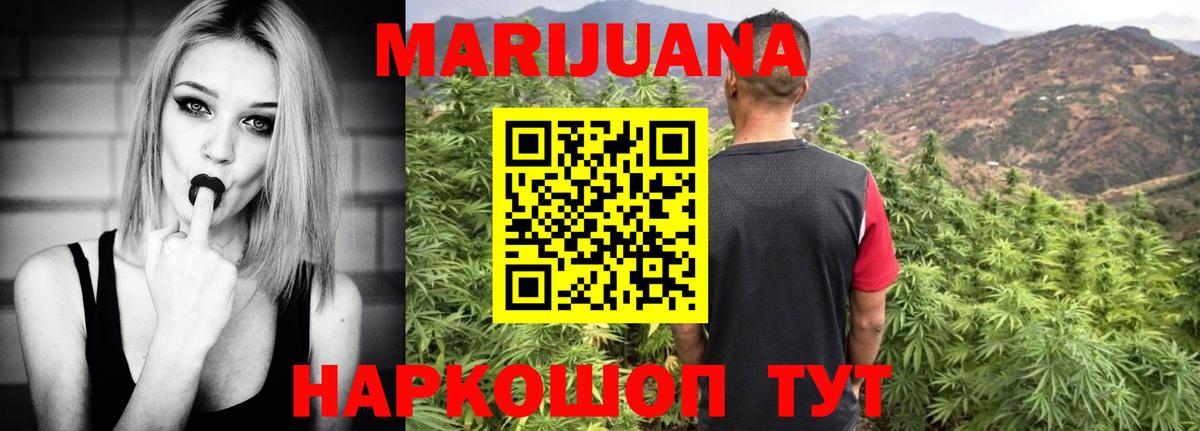 МАРИХУАНА SATIVA & INDICA Киров